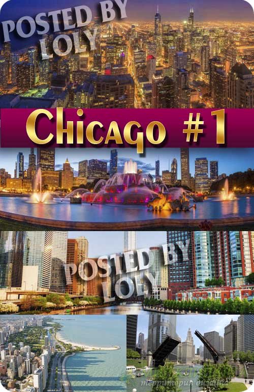 Чикаго #1 - Растровый клипарт