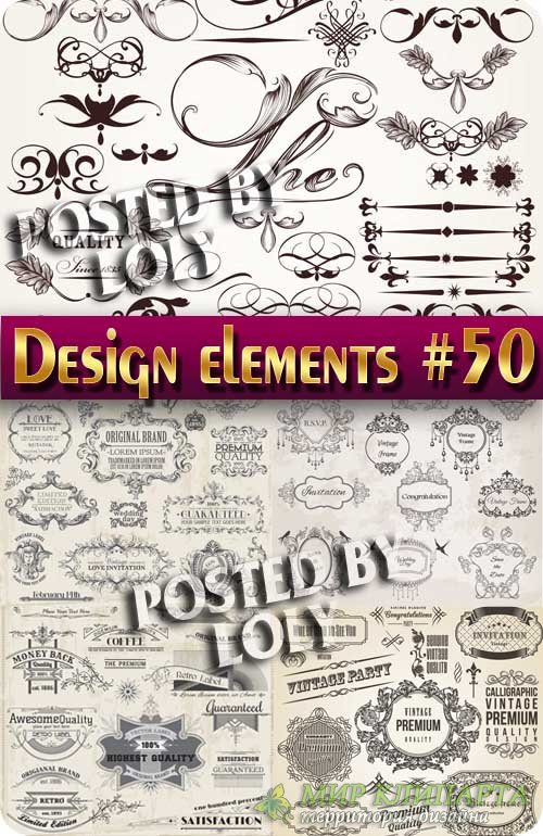 Элементы Дизайна #50 - Векторный клипарт