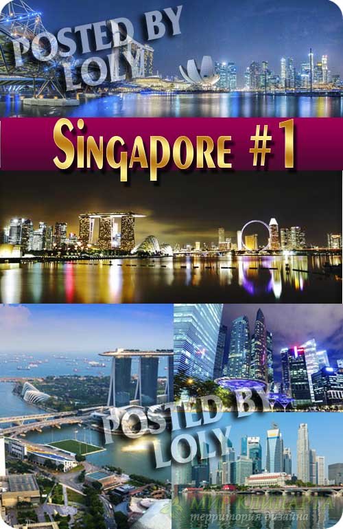 Сингапур #1 - Растровый клипарт