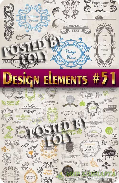 Элементы Дизайна #51 - Векторный клипарт