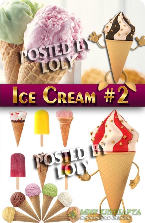 Мороженое #2 - Растровый клипарт