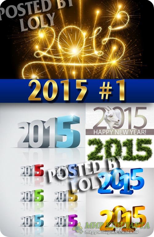 2015 Новый год #1 - Векторный клипарт