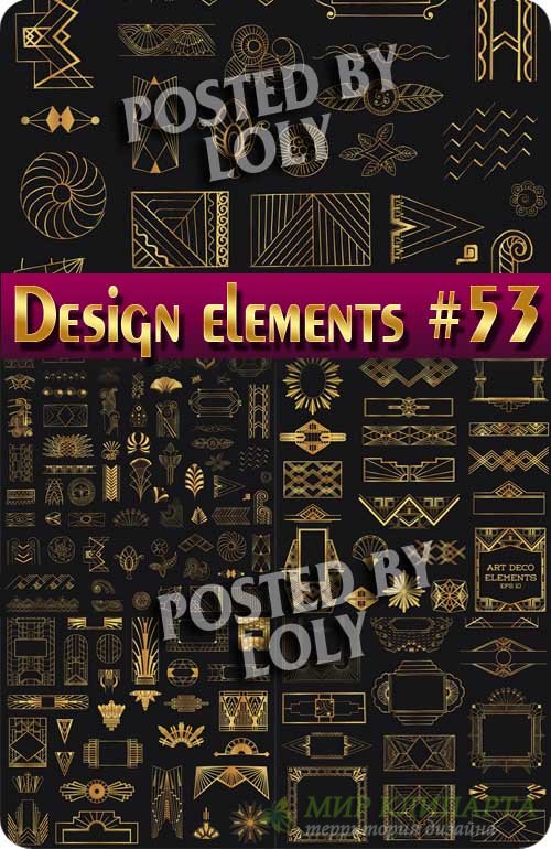 Элементы Дизайна #53 - Векторный клипарт