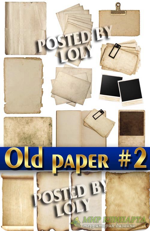 Старинная бумага #1 - Растровый клипарт