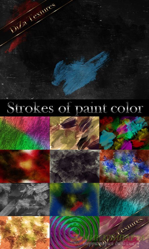 Strokes of paint color texture