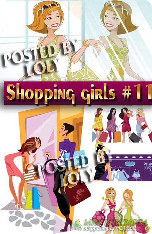 Девушки на Распродаже #11 - Векторный клипарт