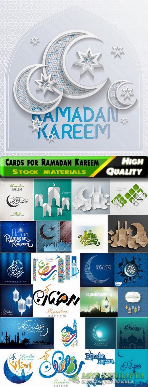 Greeting cards for Ramadan Kareem in vector from stock # 2 - 25 Eps