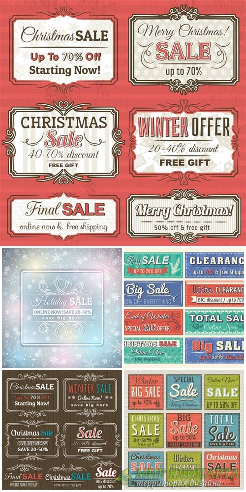 Рождественская распродажа, фоны в векторе / Christmas sale, backgrounds vector