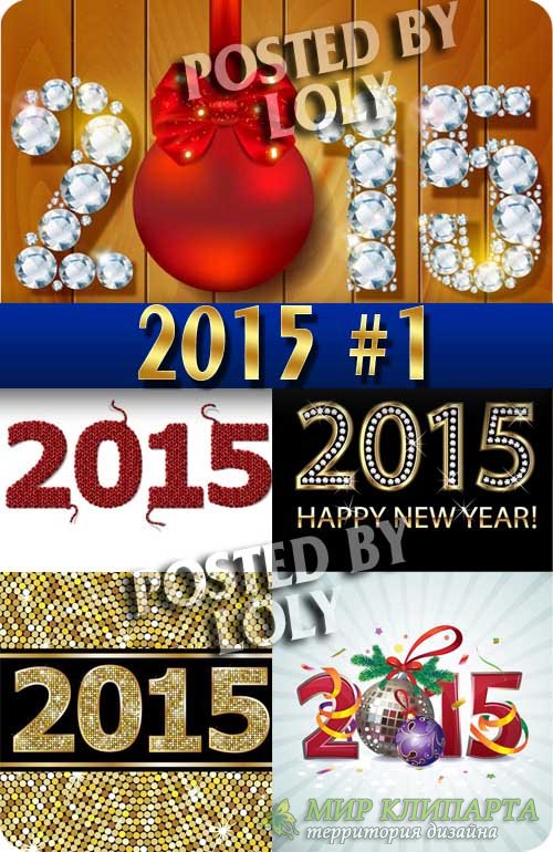 2015 Новый год #2 - Векторный клипарт