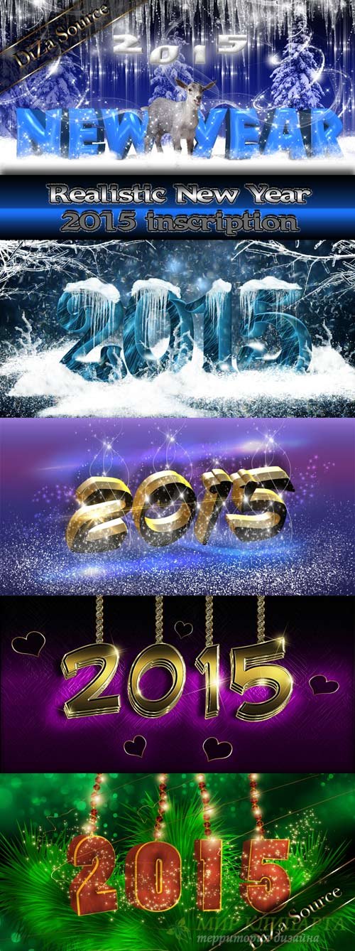 PSD Realistic New Year 2015 inscription