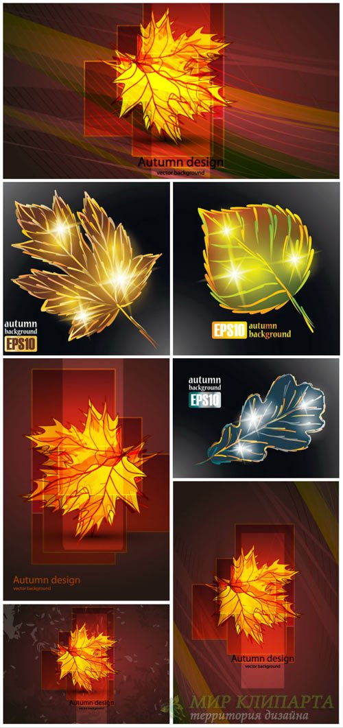 Осенний вектор, светящиеся желтые листья / Autumn vector glowing yellow leaves