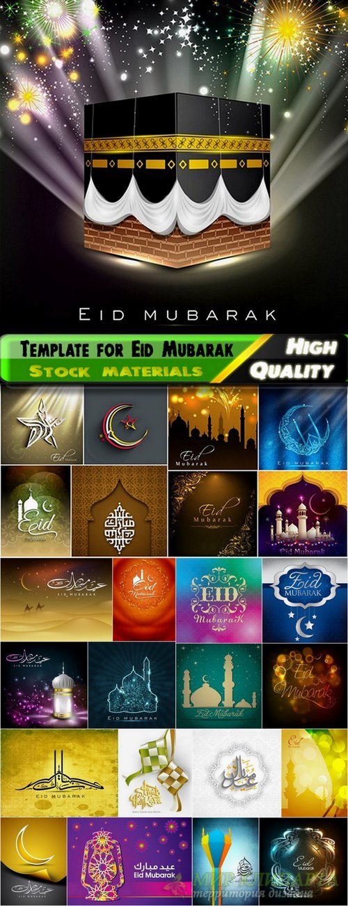Set of Template design for Eid Mubarak in vector from stock - 25 Eps