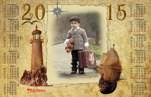 Рамка-календарь на 2015 год - маленький путешественник