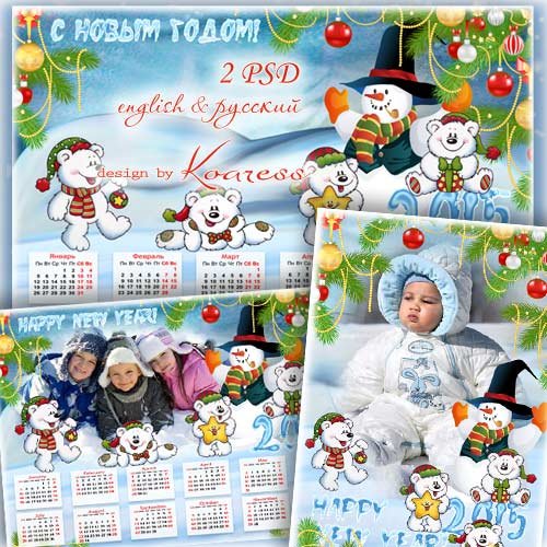 Набор из праздничного новогоднего календаря с вырезом для фото и поздравительной фоторамки - Симпатичные мишки