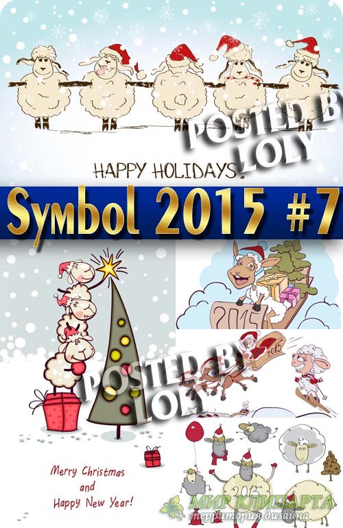 Овца - Символ 2015 Года #7 - Векторный клипарт