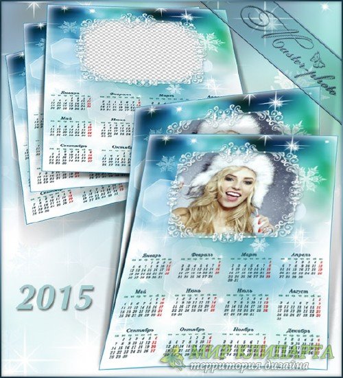 Зимний календарь на 2015 год - Первый мороз