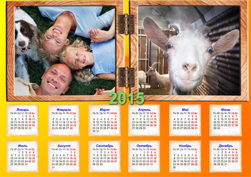  Календарь на 2015 год - Веселая коза 