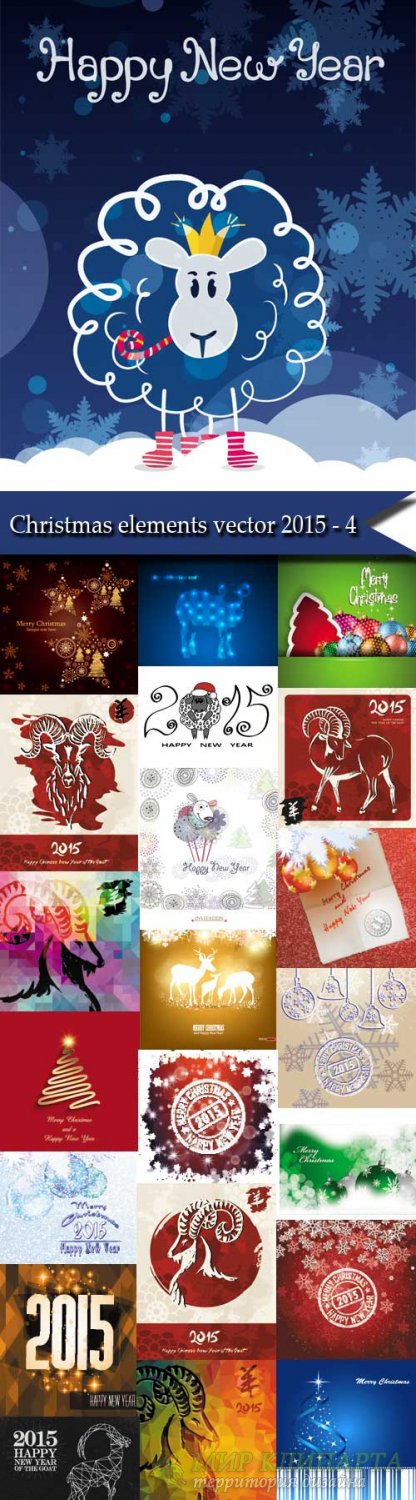 Christmas elements vector 2015 - 4