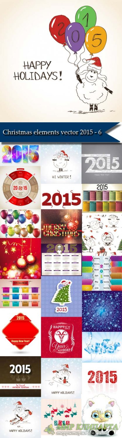 Christmas elements vector 2015 - 6