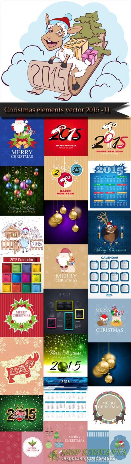 Christmas elements vector 2015 -11