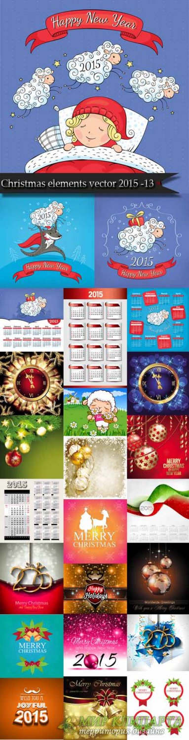 Christmas elements vector 2015 -13