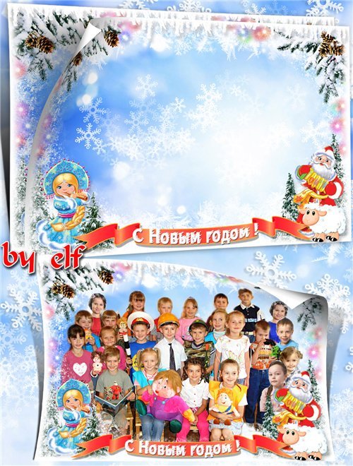  Групповая рамка для оформления фото - Новогодний утренник в детском саду