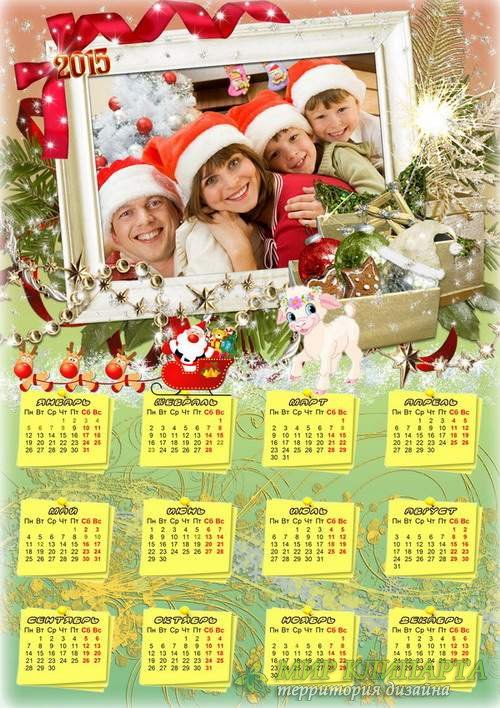 Рамка с календарём на 2015 год - В преддверии Нового Года 
