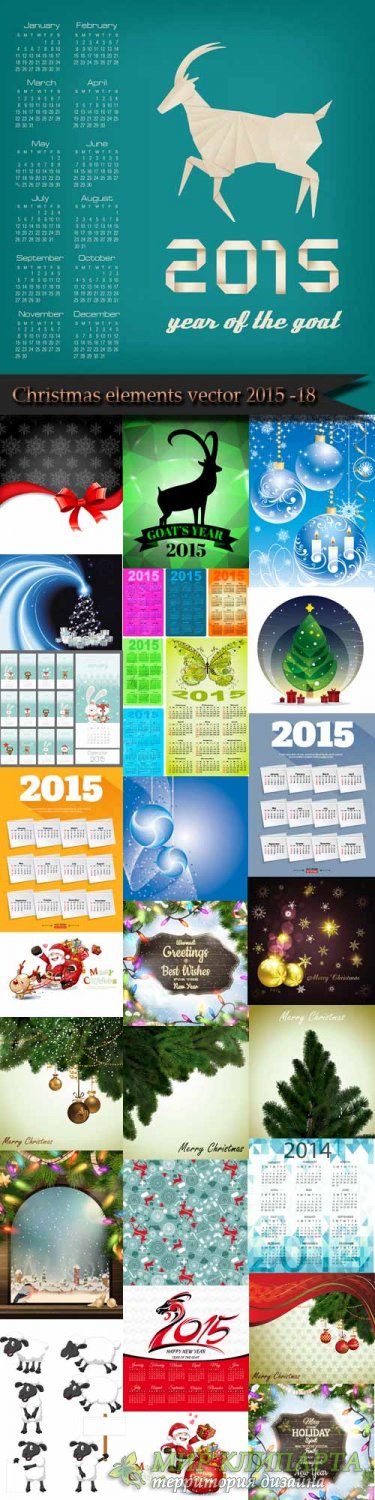 Christmas elements vector 2015 -18