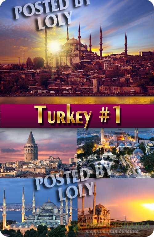 Турция #1 - Растровый клипарт