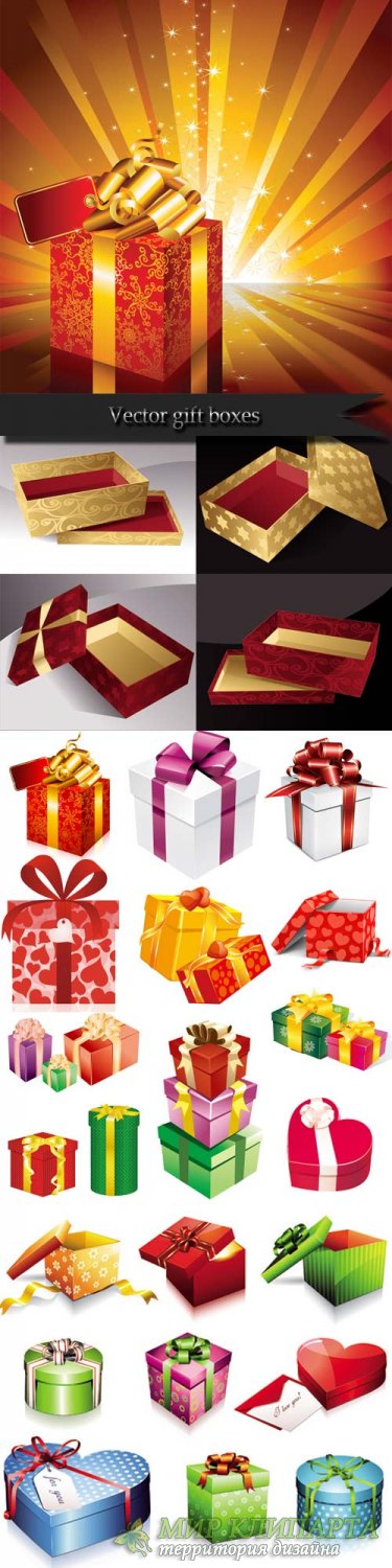Vector gift boxes