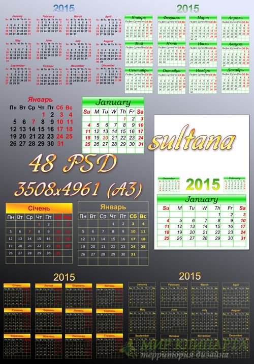Календарные сетки на 2015 год для дизайнерских работ