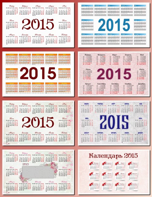 Карманный календарь 2015.
