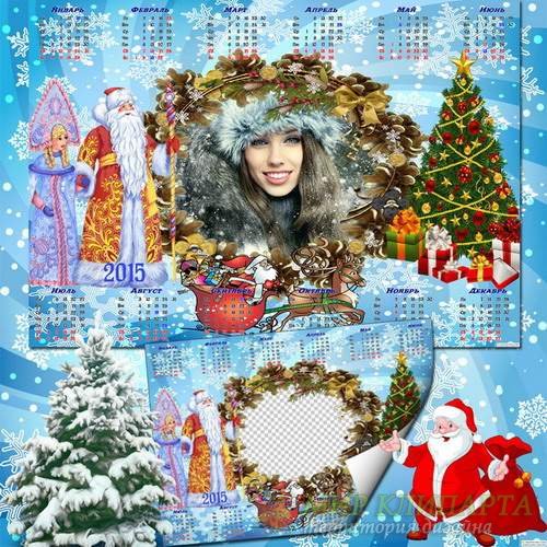 Зимний календарь 2015 с рамкой для фото - Новогодние подарки 