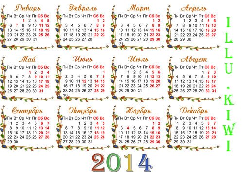 Календарная сетка на 2015 год –  Радужные сказки детства