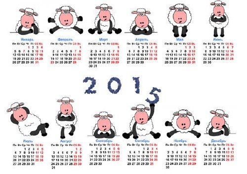  Красивый календарь - С веселыми овечками 