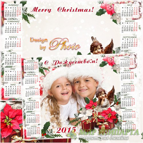 Календарь - рамка на 2015 год - Счастливого Рождества