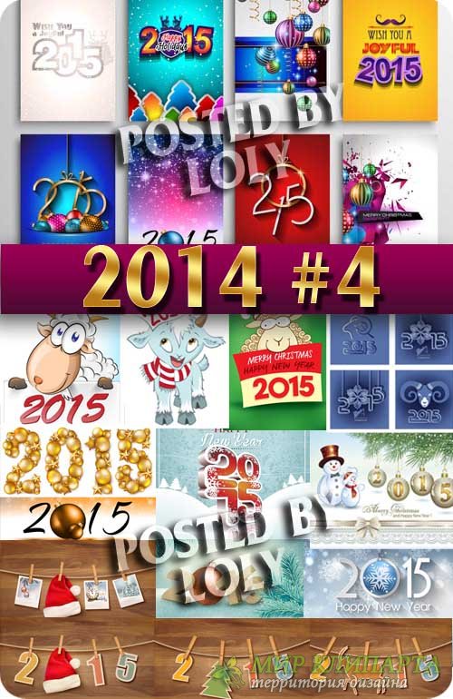 2015 Новый год #4 - Векторный клипарт