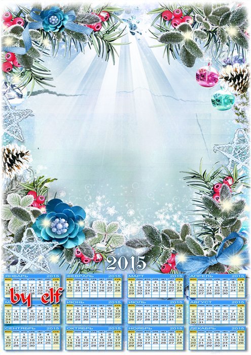  Календарь 2015 с фоторамкой  - Пусть зимний праздник в дом придёт,а в душу - торжество