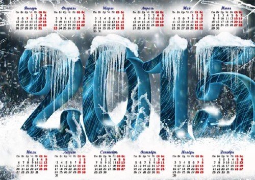  Календарь настенный - Ледяные цифры 