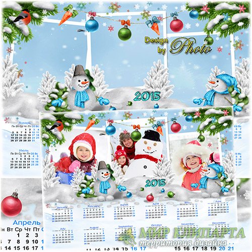 Календарь - рамка  на 2015 год - Забавные снеговики